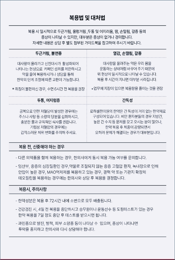 대전한방다이어트