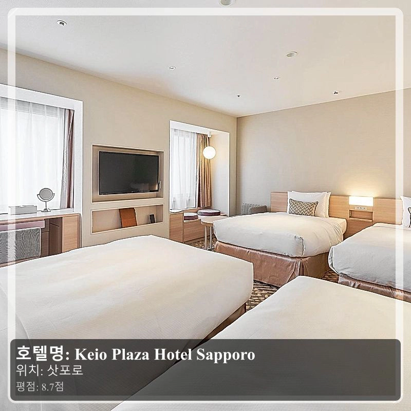 Keio Plaza Hotel Sapporo_3