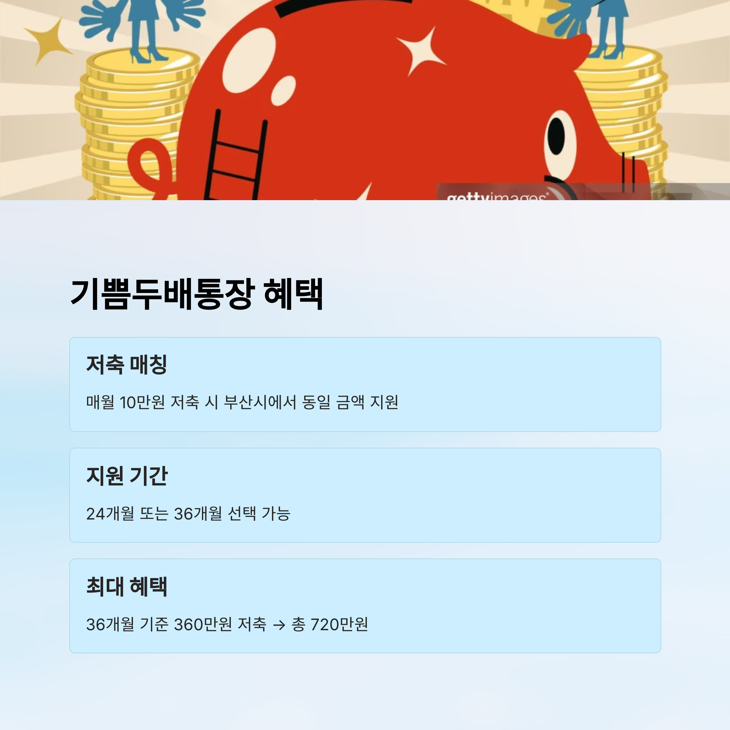 부산청년 잡성장프로젝트