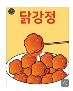 닭강정 드라마 결말 몇부작 출연진