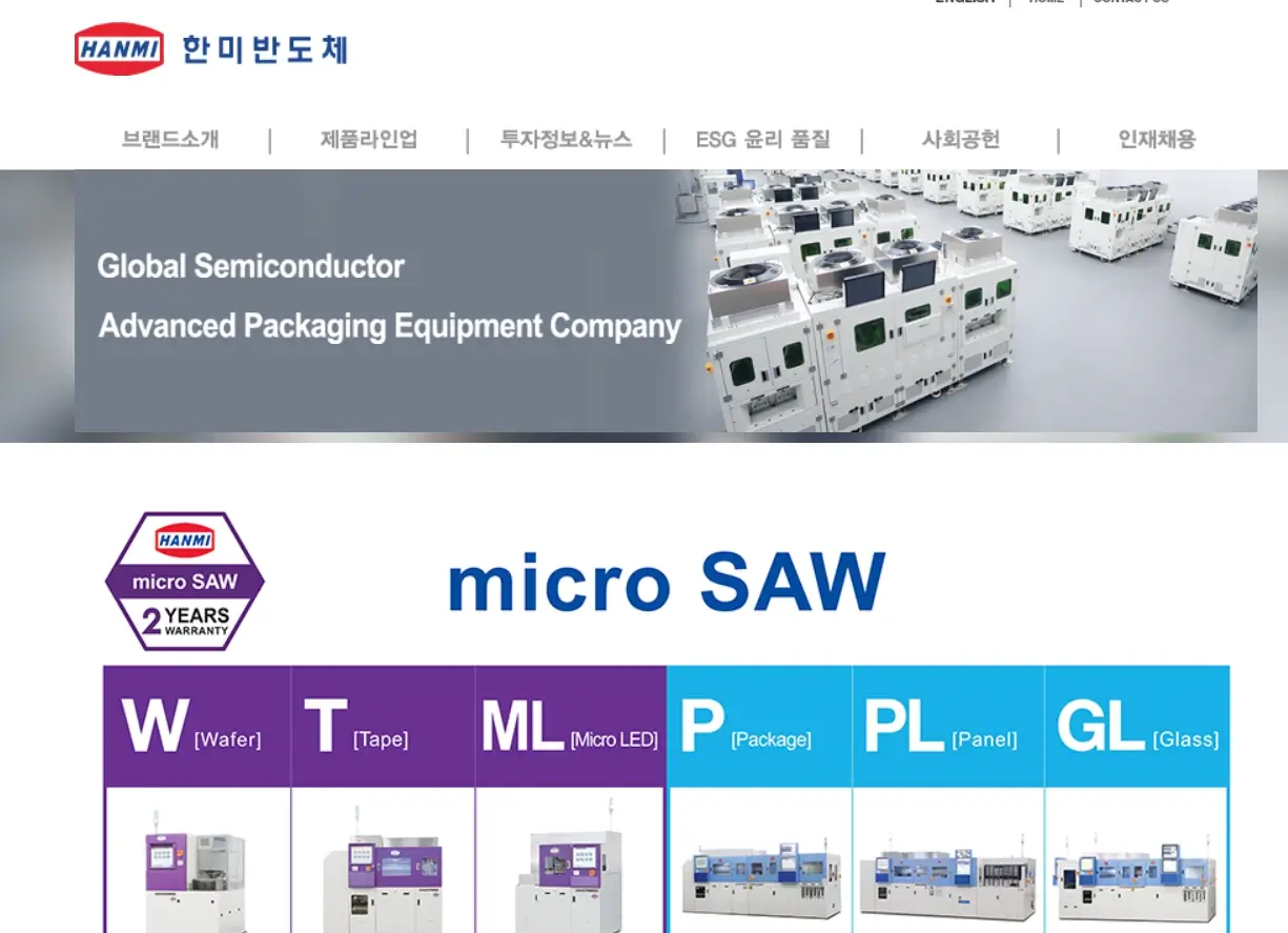 반도체 유리기판 관련주