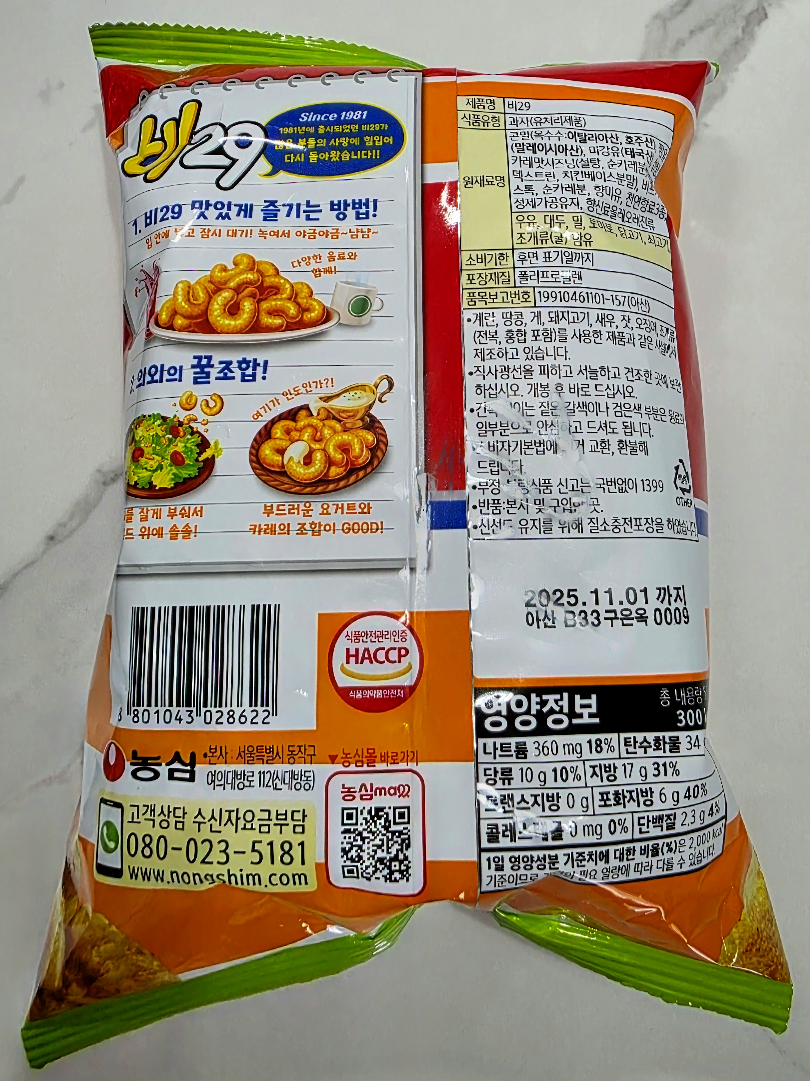 뒷면-자세한-성분이-표기되었어요.
