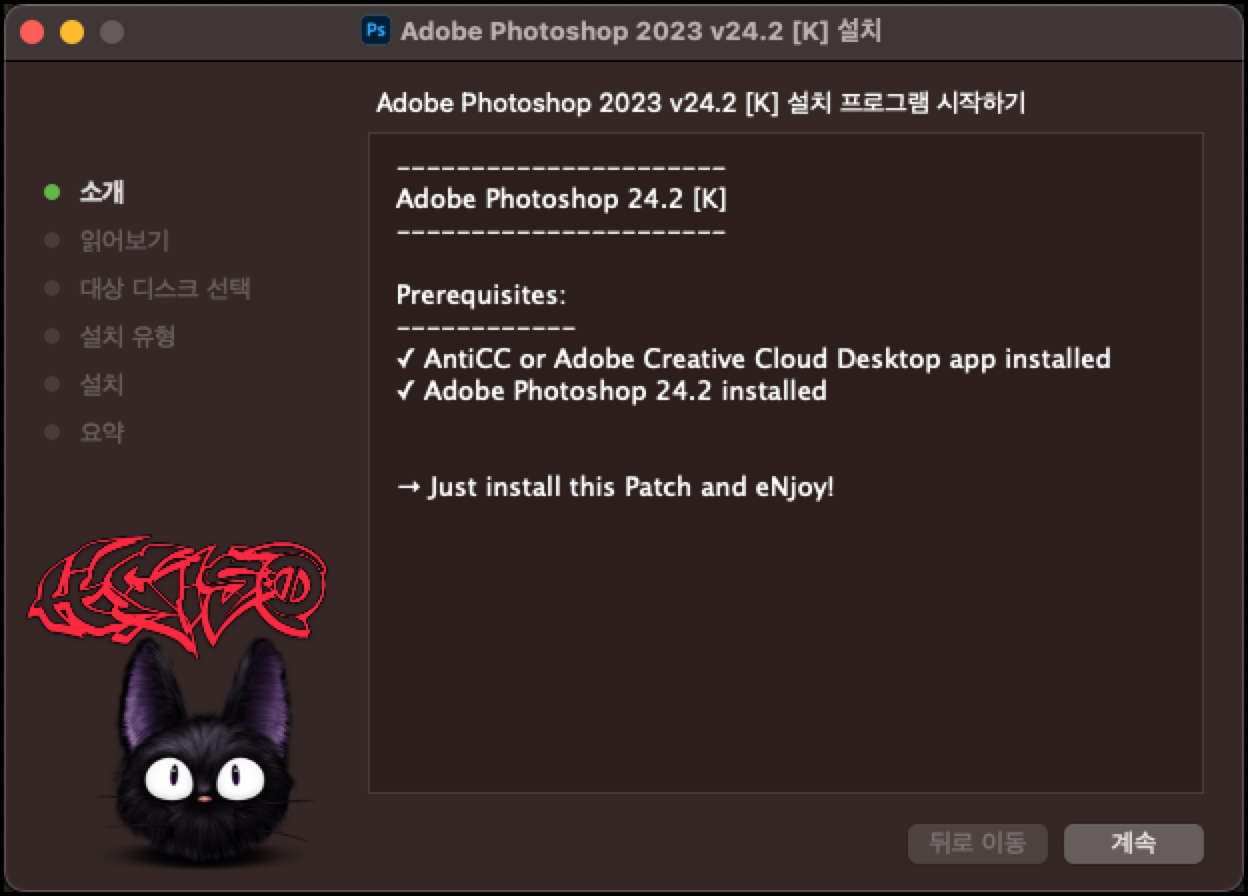 adobe photoshop 24.2