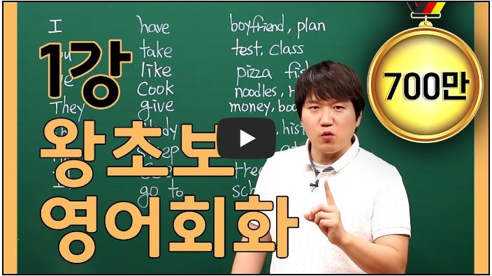 영어 강의 유튜버 순위 TOP 10 6