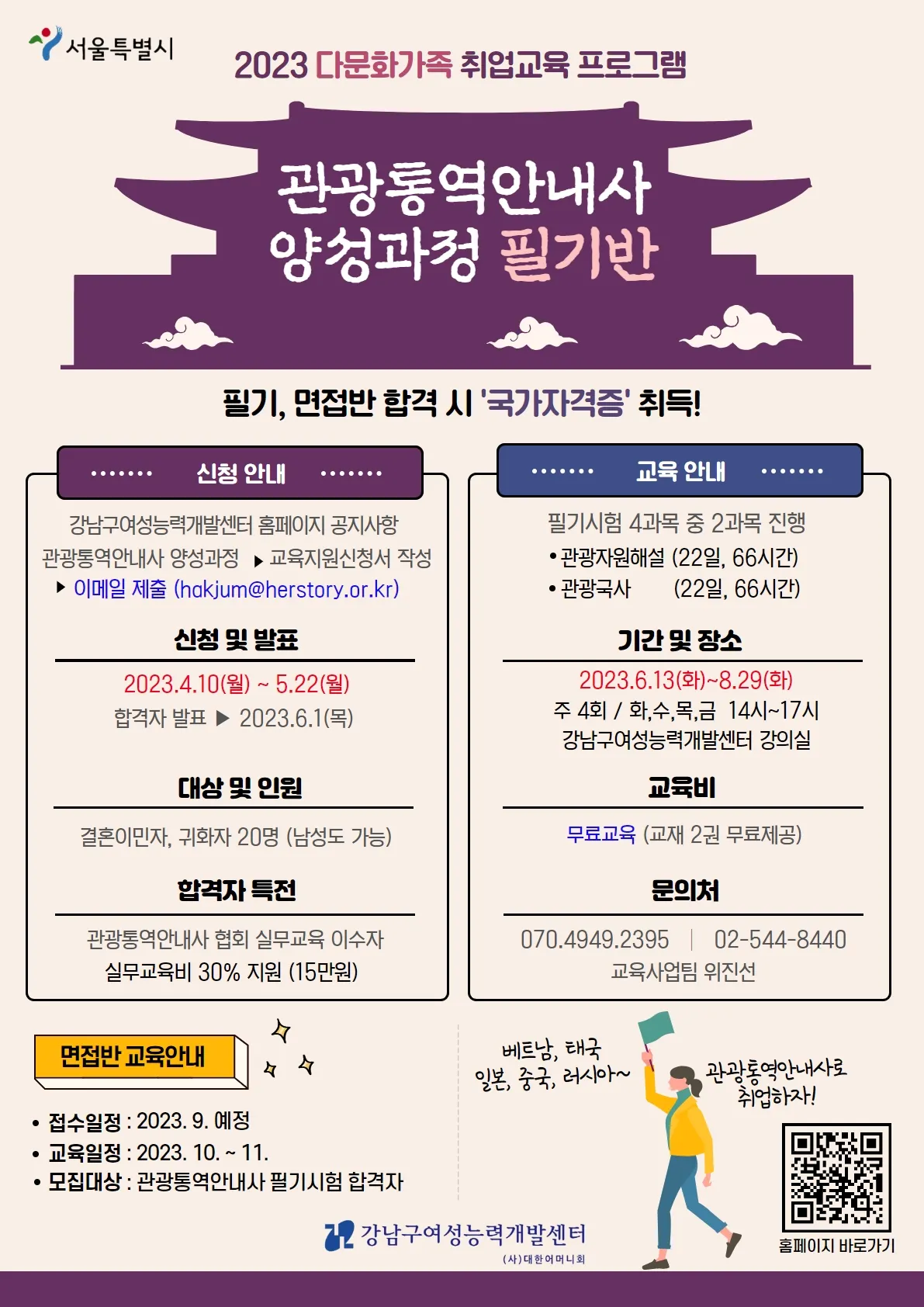 관광통역안내사 시험일정 응시자격 합격률 중장년 외국어 경력 전환_8