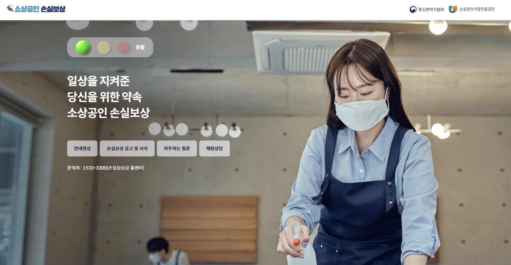 소상공인손실보상금 