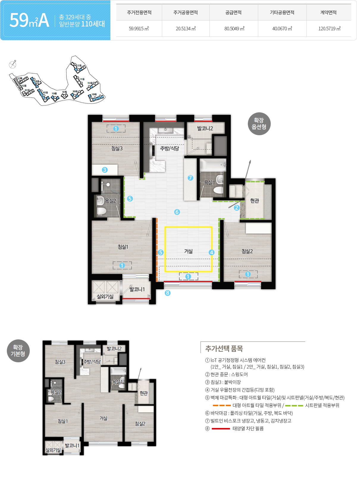 도심역한양수자인리버파인불법행위재공급-14