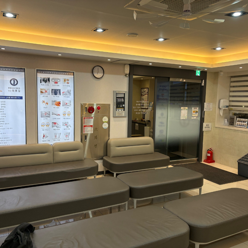 구로구 수궁동 정형외과 전문의 유명하고 잘하는 곳 추천 TOP 5