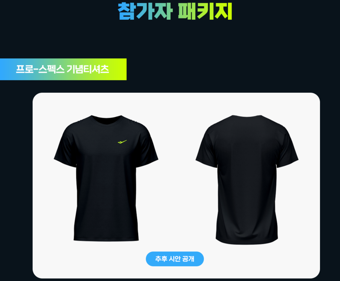 서울-하프-마라톤-YTN-기념품