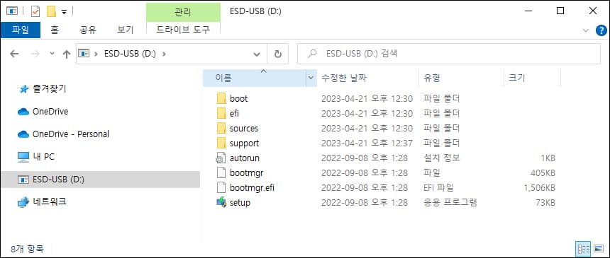 설치 파일