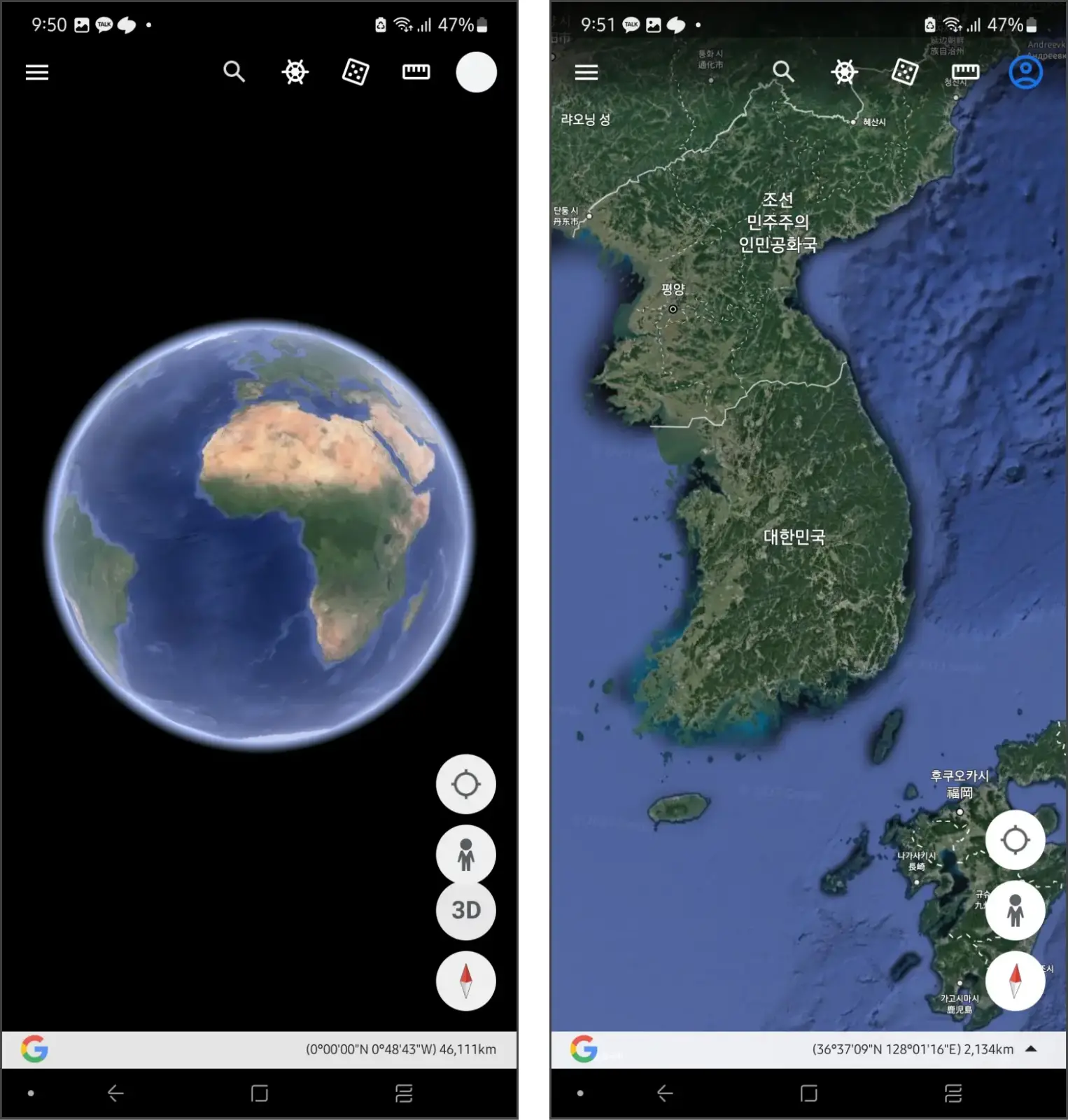 구글-어스-실행