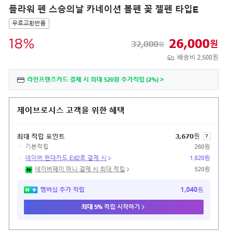 스승의 날 선물 추천 선물 스승의 날 유래 