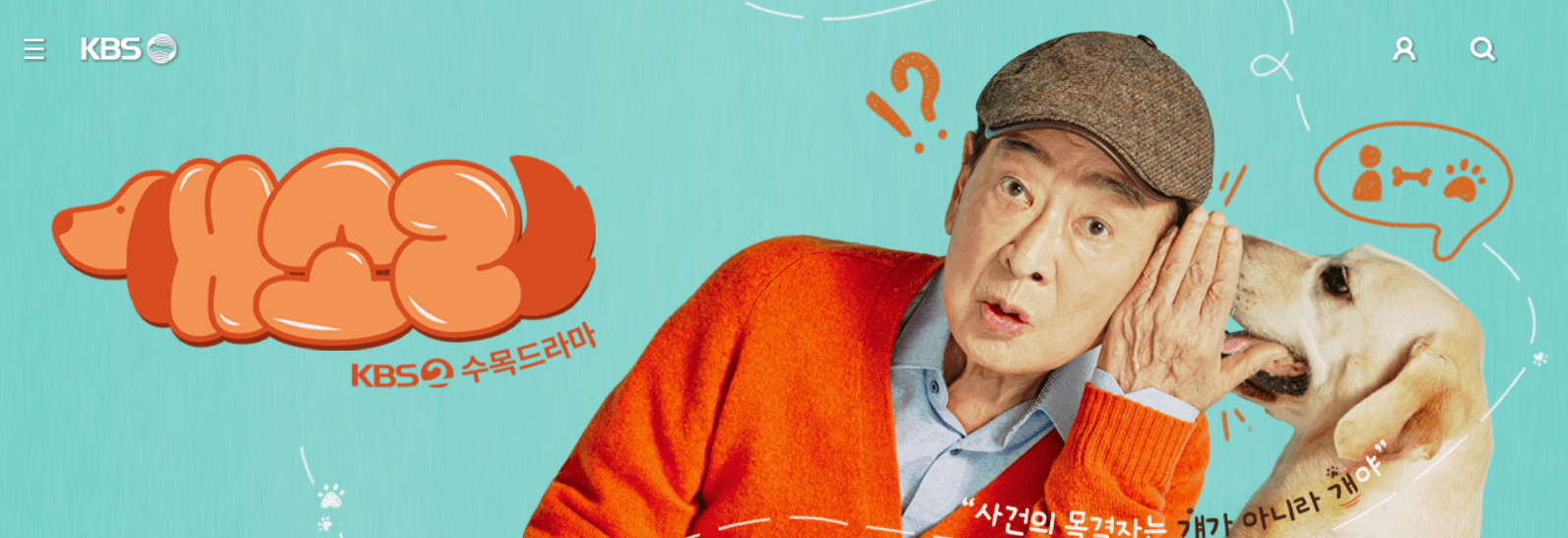 개소리
