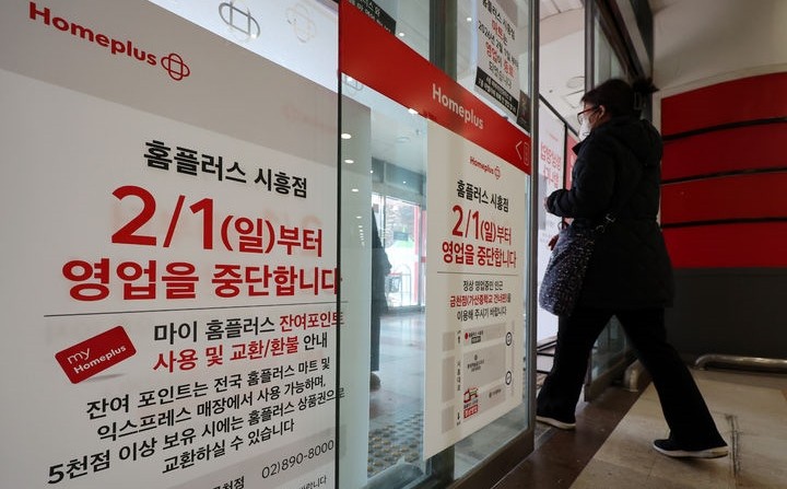 홈플러스 회생기한 2개월 연장 소식
