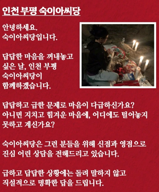 숙이아씨당 소개