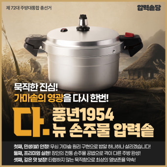 풍년압력밥솥 고객센터 AS센터 전화번호 
