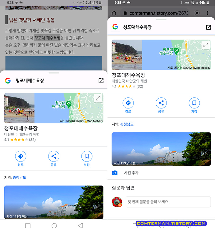 터치하여 검색 창 확대