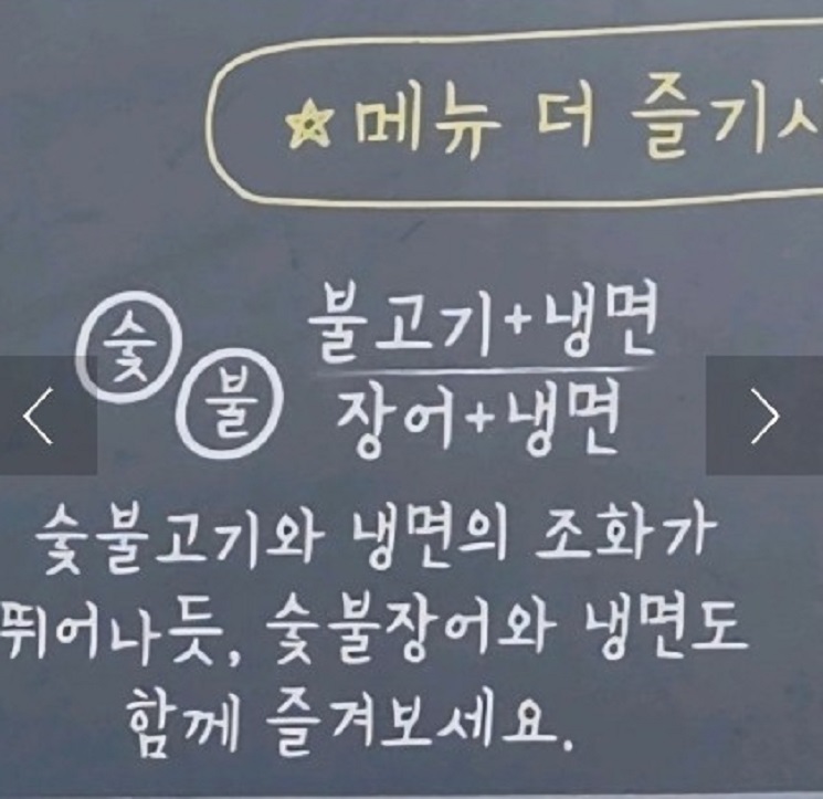 동네한바퀴-성동구-숯불고기-