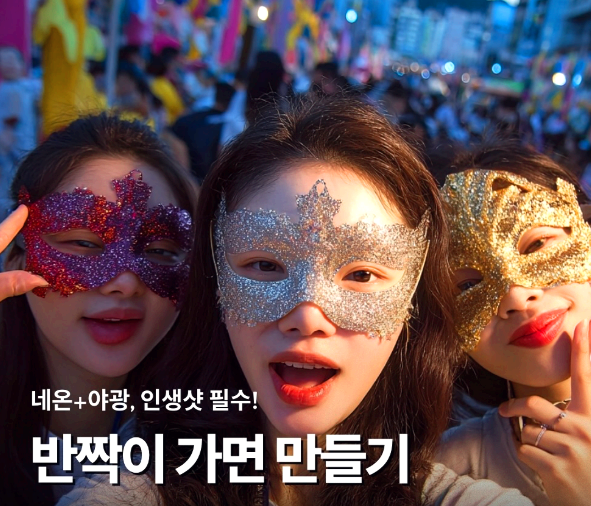 광주 추억의 충장축제
