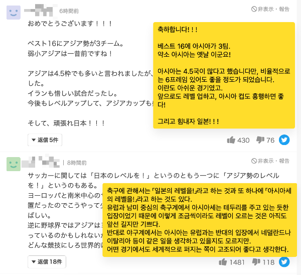 16강진출일본반응8