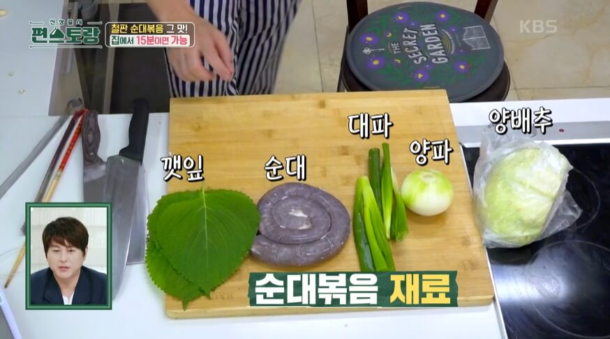 순대볶음