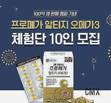 종근당 알티지 오메가3 가격 효능 부작용 복용법