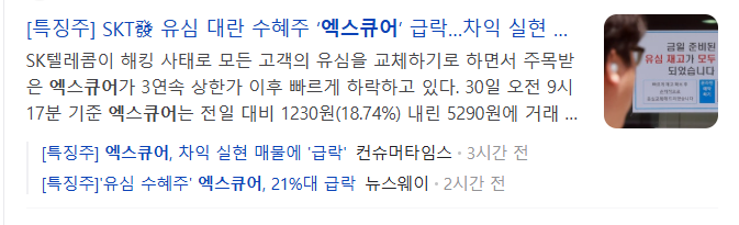 유십침-관련주