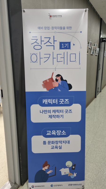창작아카데미 