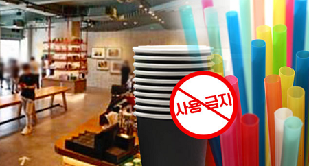 테이크아웃-금지-사진