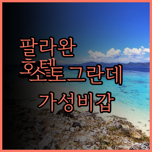 Sotogrande Hotel Pal