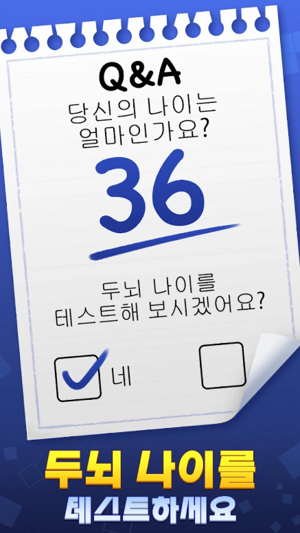 테트리스 무료게임하기, 블록 퍼즐 게임 어플