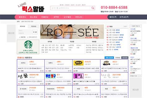 알바 사이트