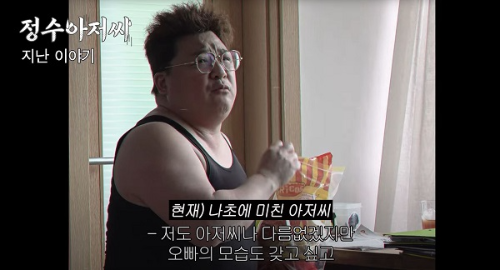 윤정수 프로필