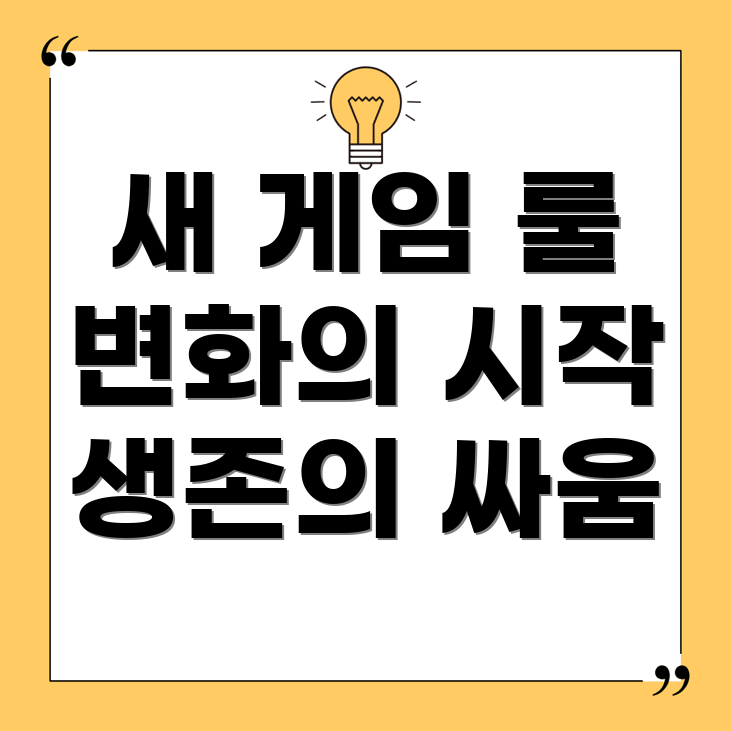 오징어 게임 시즌 2