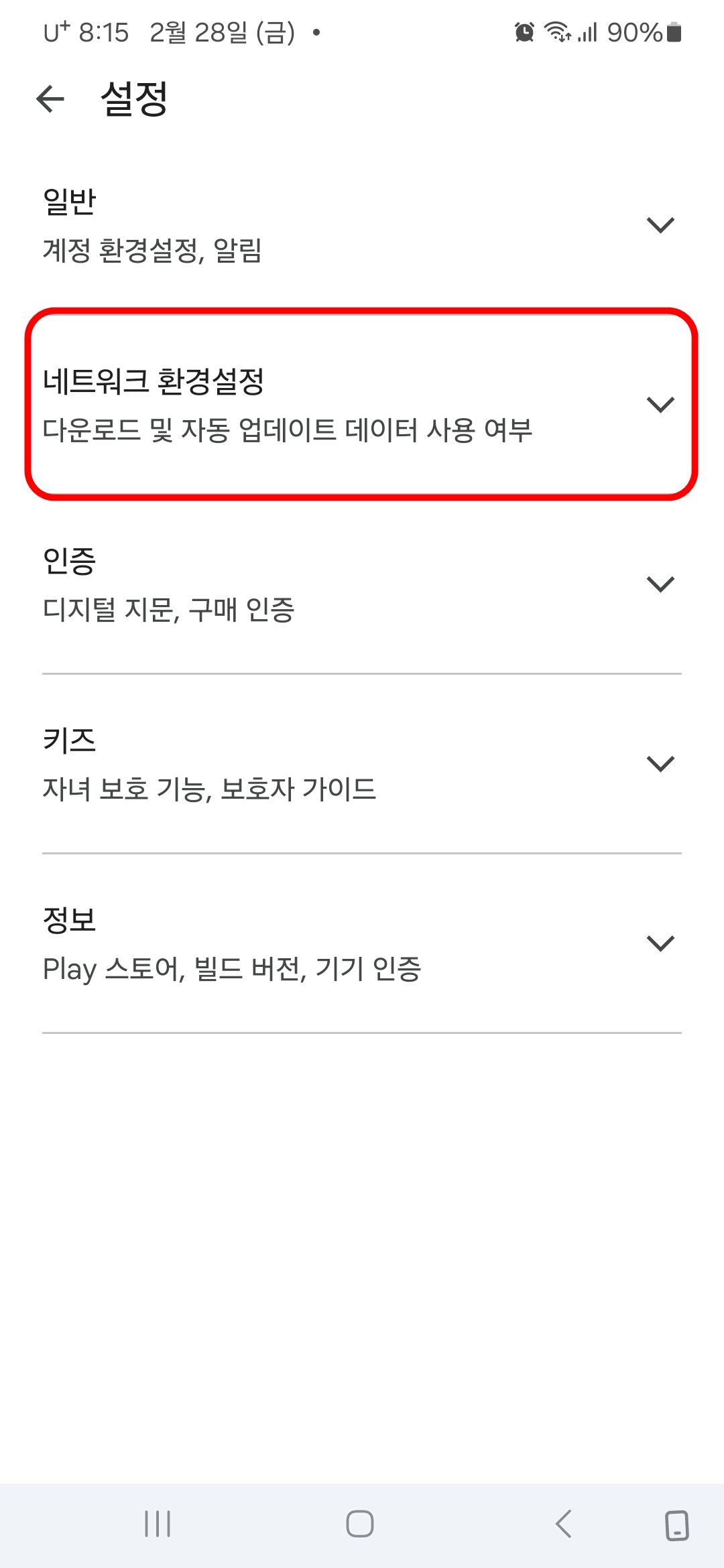 네트워크 환경설정