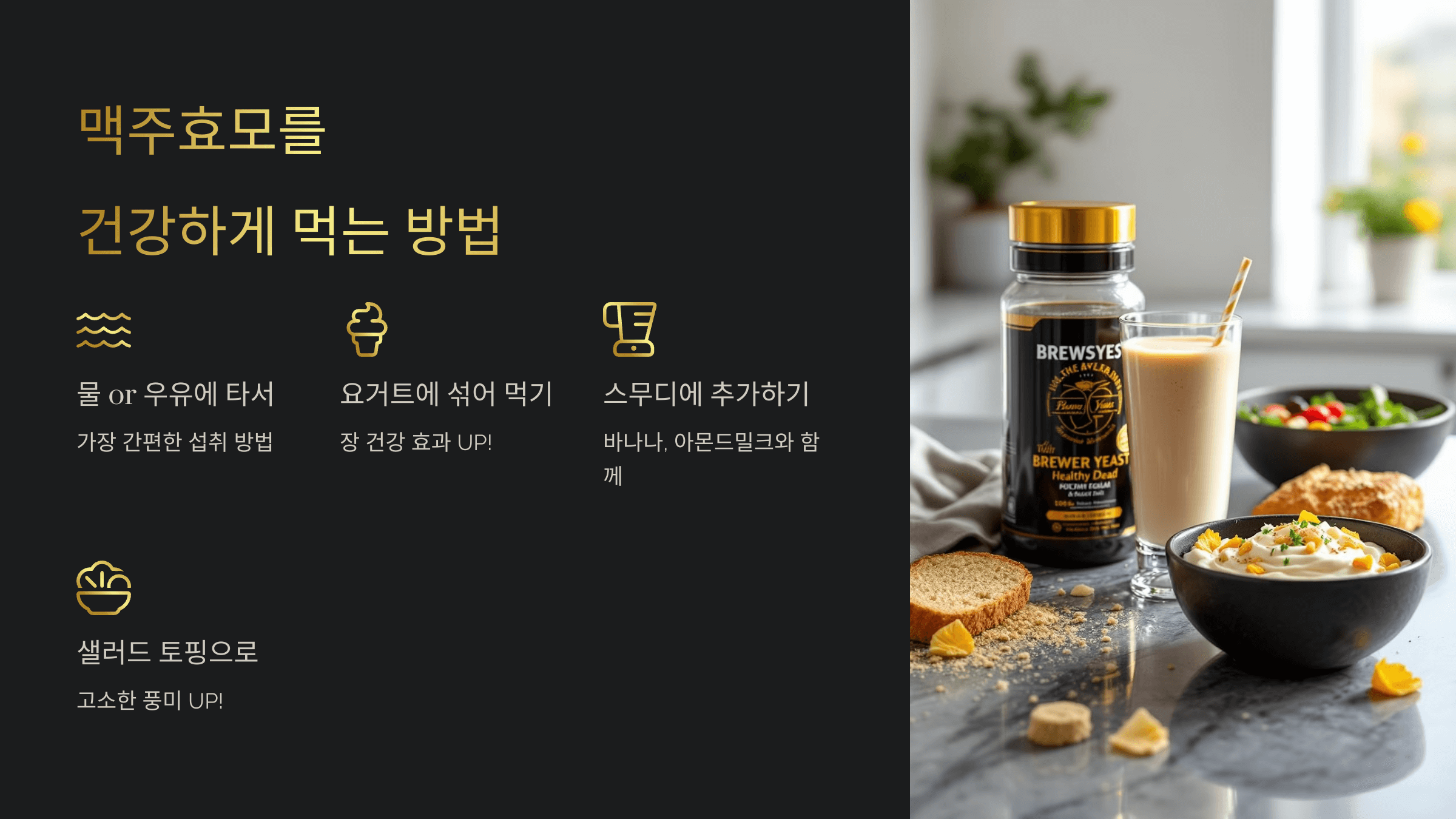 맥주효모 사진입니다.