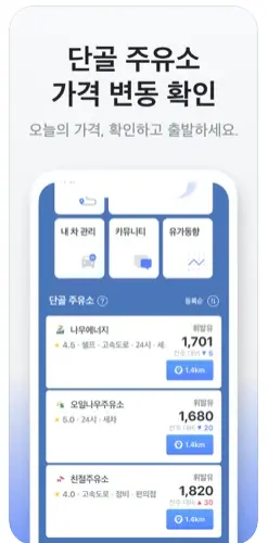 아이폰 자동차 관리 어플 추천 / 앱스토어 - 3. 네이버 어플 추천 - ♥♡ 네이버 어플 소개 아이폰 자동차 관리 어플 추천 / 앱스토어 - 3. 네이버 어플 추천 - ♥♡ 네이버 어플 소개