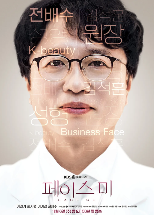 페이스미