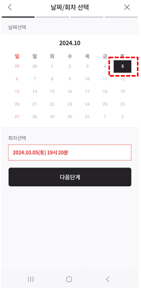 서울세계불꽃축제