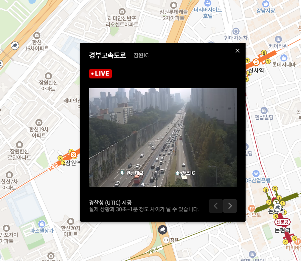 도로 교통상황 cctv