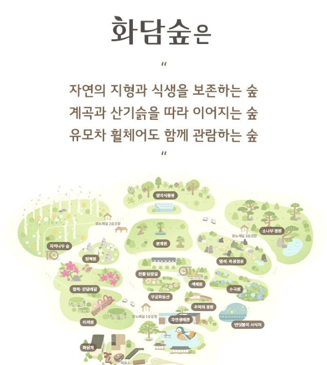 2025 화담숲 홈페이지 예약 관련이미지