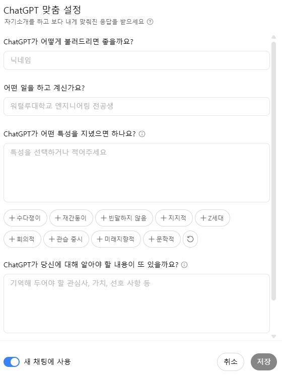 개인 맞춤 설정 상세 설정