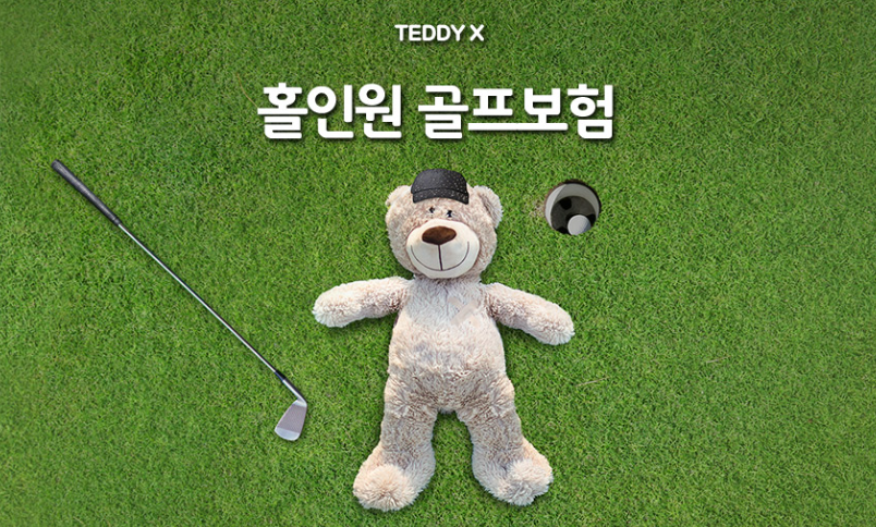 골프보험 홀인원보험