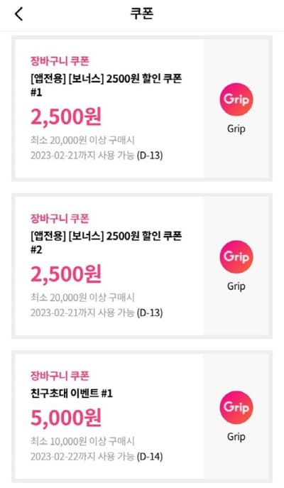 첫구매후쿠폰