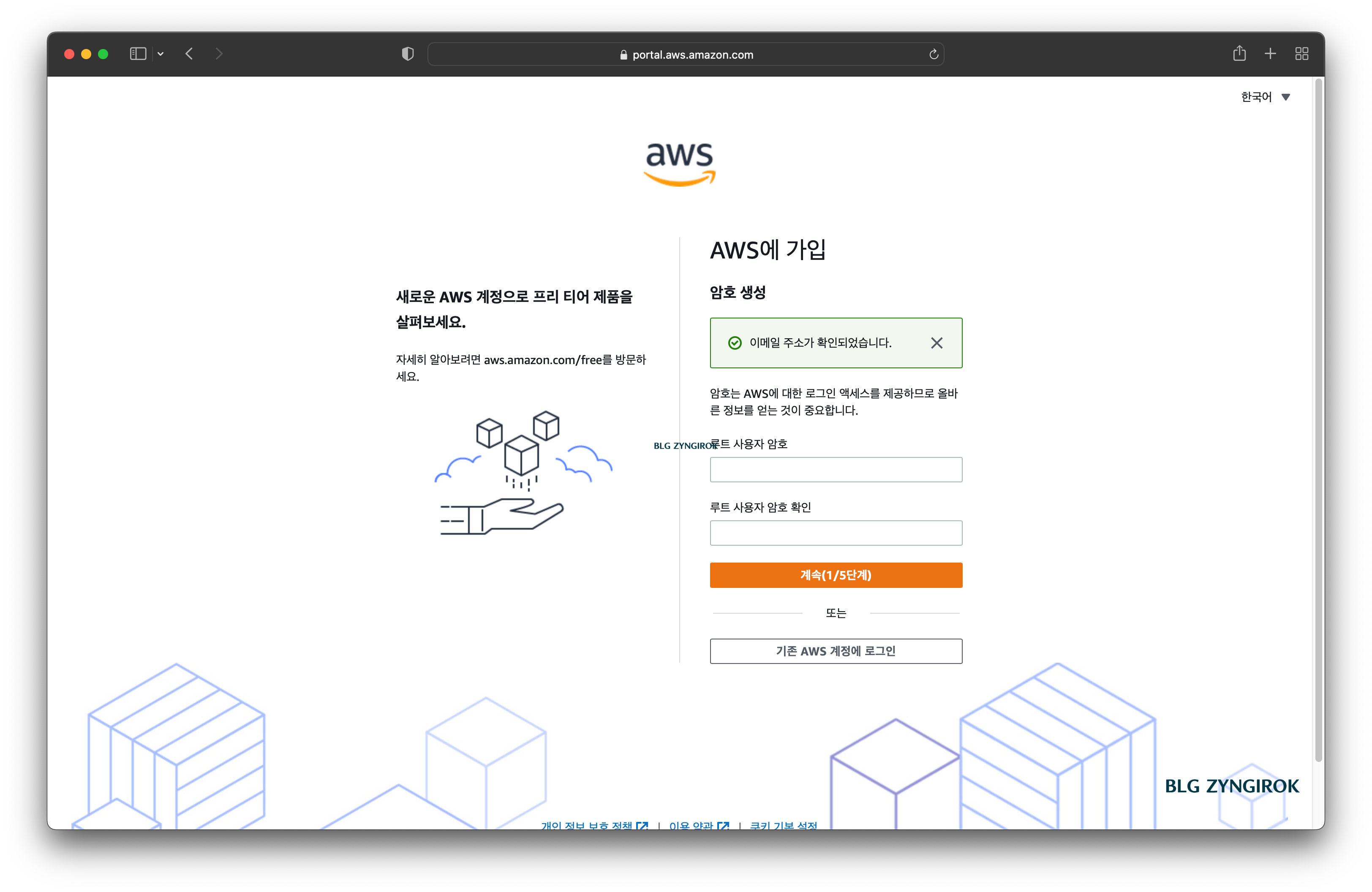 aws-비밀번호-설정하는-페이지이다.