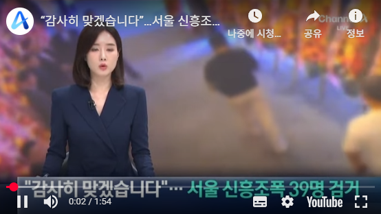 경찰 수사 및 검거 상황