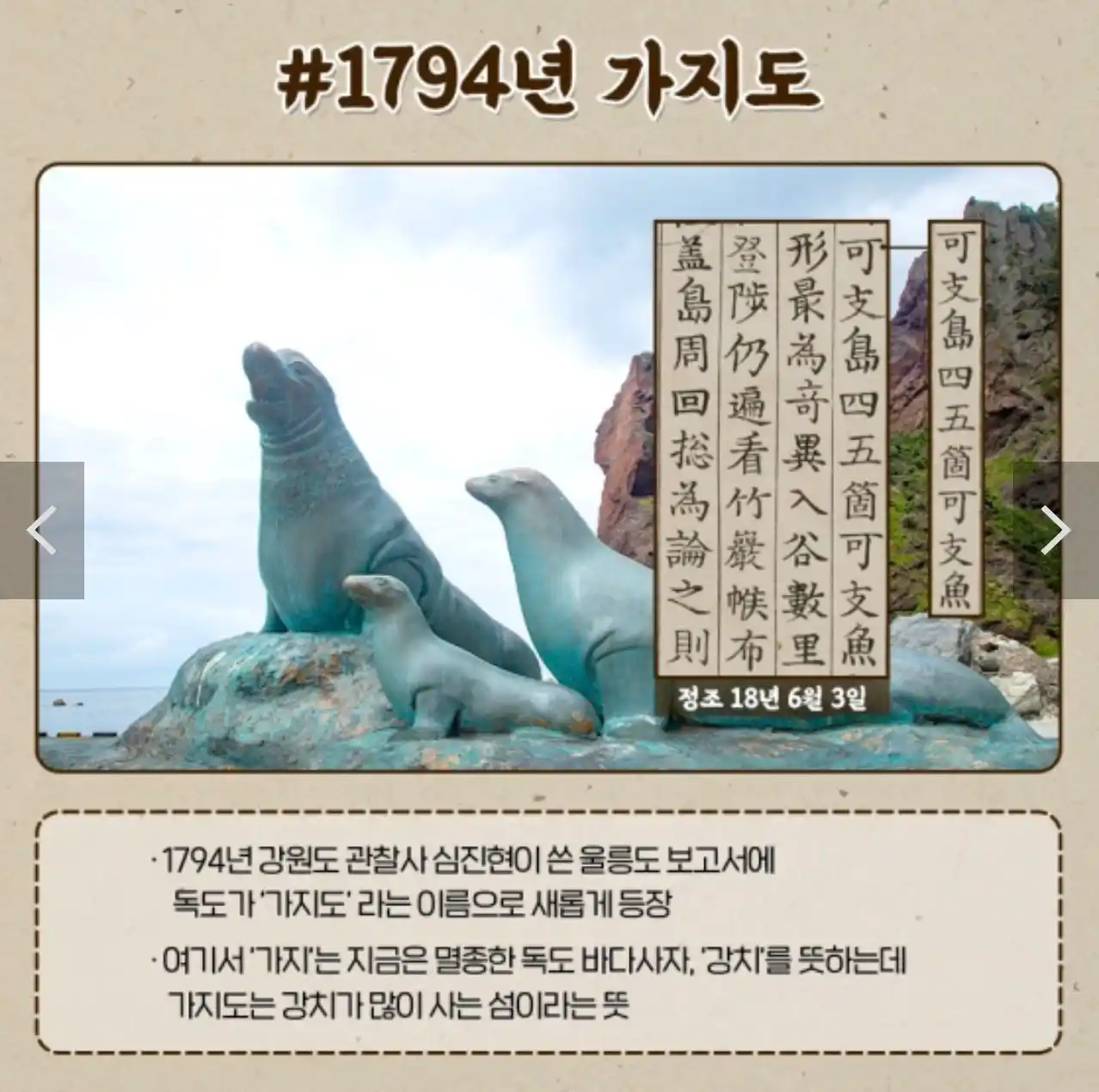 가지도