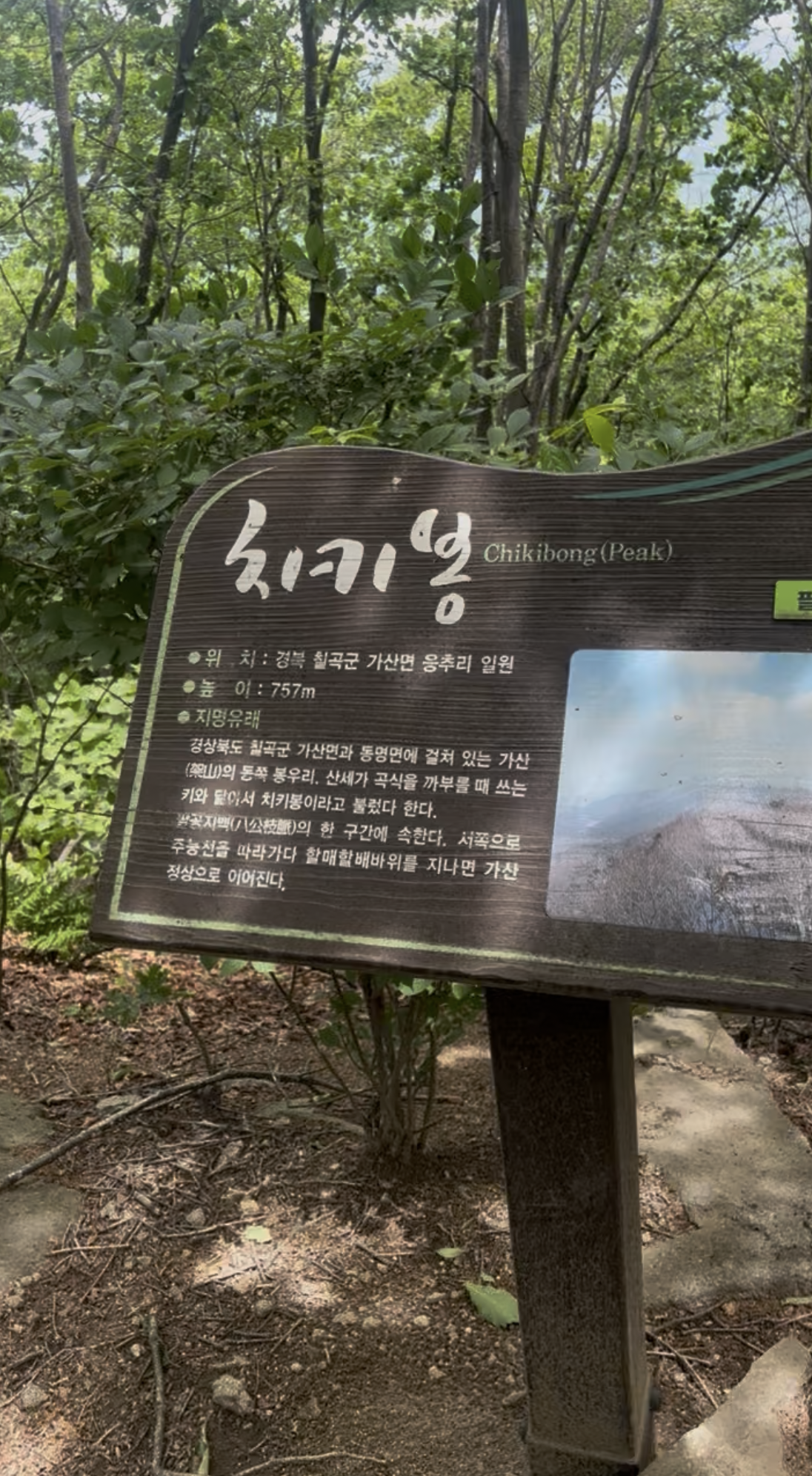 가산산성 치키봉