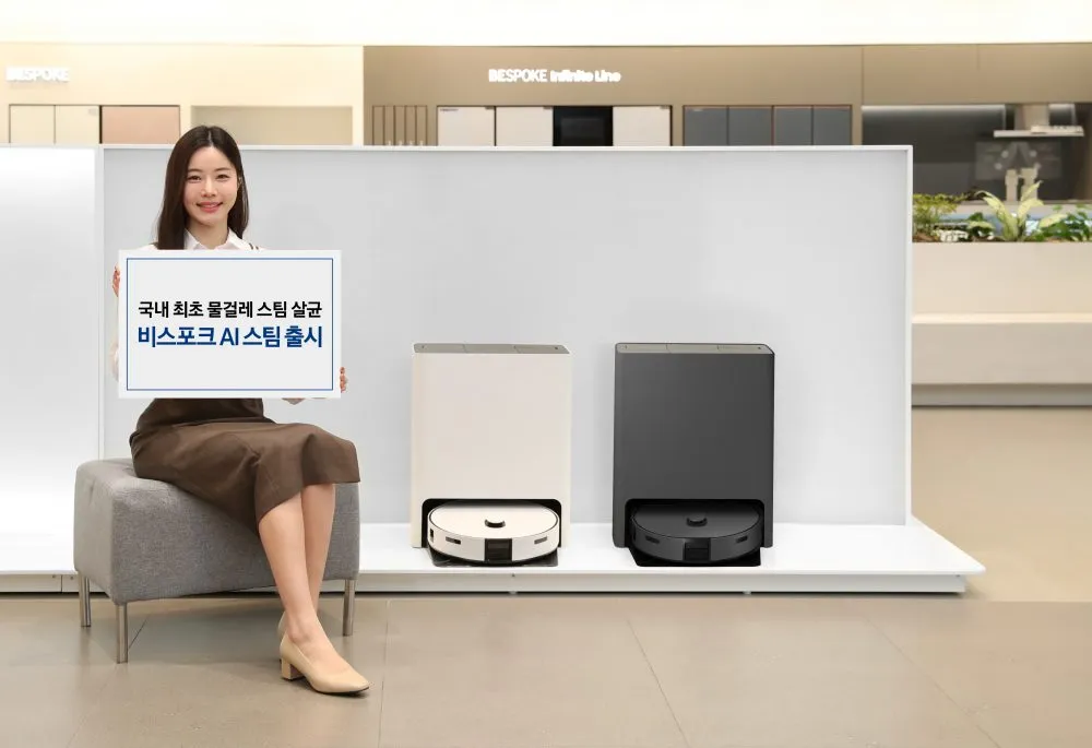 비스포크 AI 스팀