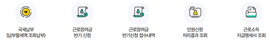 국세청 홈택스 바로가기 (https://hometax.go.kr/)